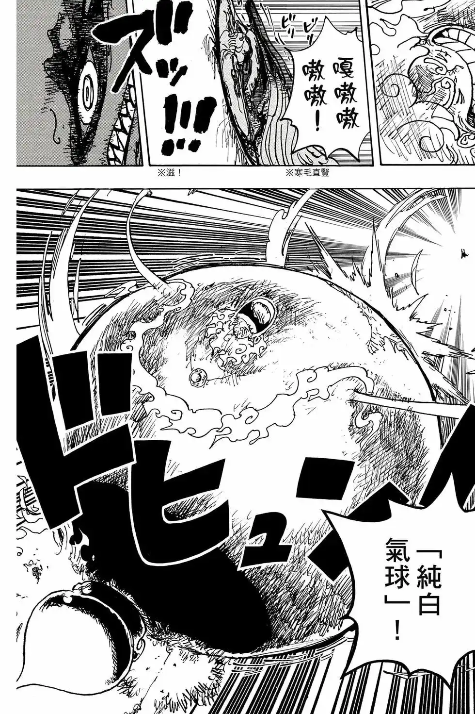 ONE PIECE航海王 单行本 第110卷 第154页