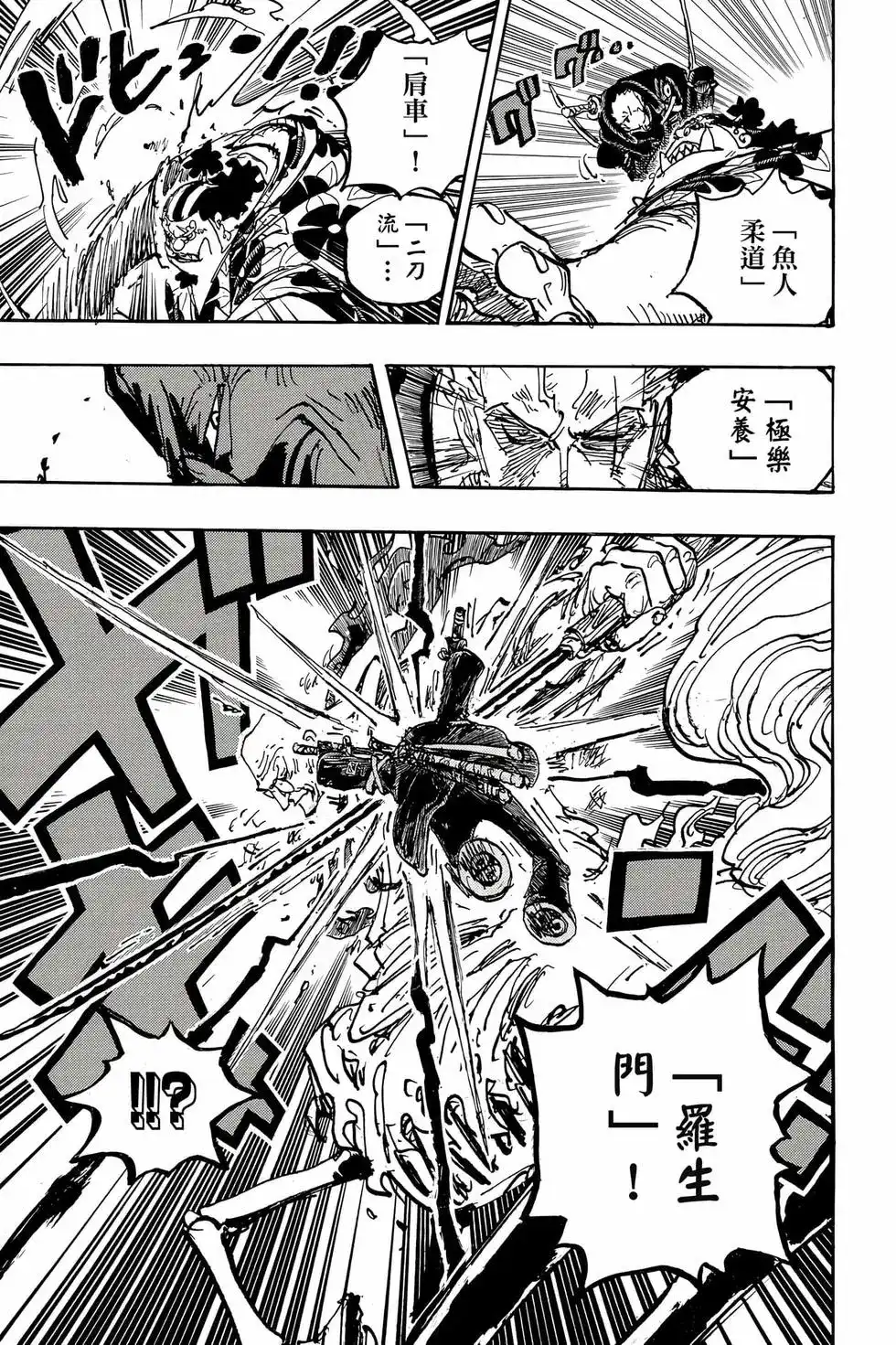 ONE PIECE航海王 单行本 第110卷 第122页