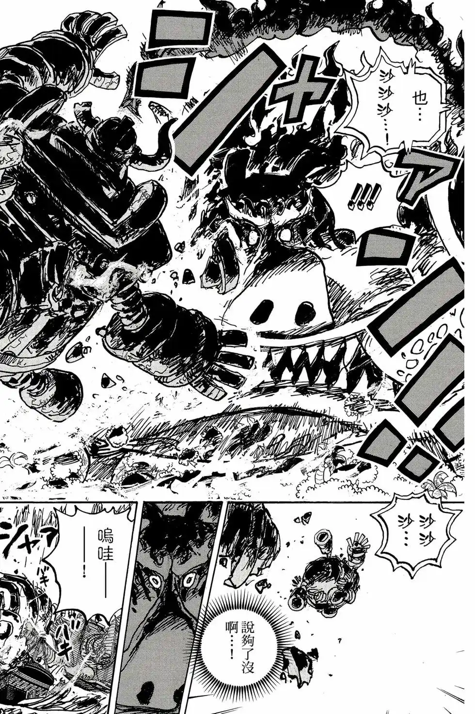 ONE PIECE航海王 单行本 第110卷 第131页