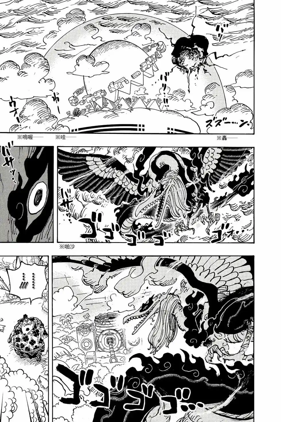 ONE PIECE航海王 单行本 第110卷 第12页