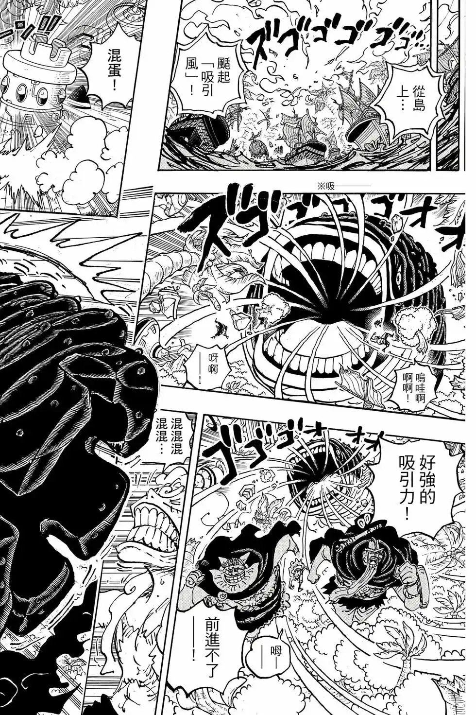 ONE PIECE航海王 单行本 第110卷 第41页