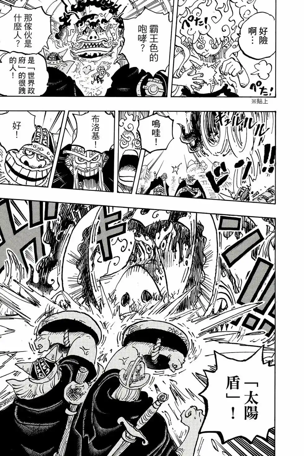 ONE PIECE航海王 单行本 第110卷 第22页