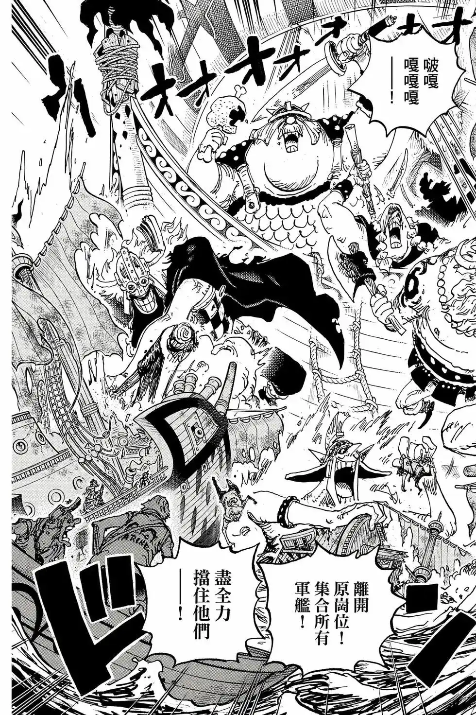 ONE PIECE航海王 单行本 第110卷 第126页