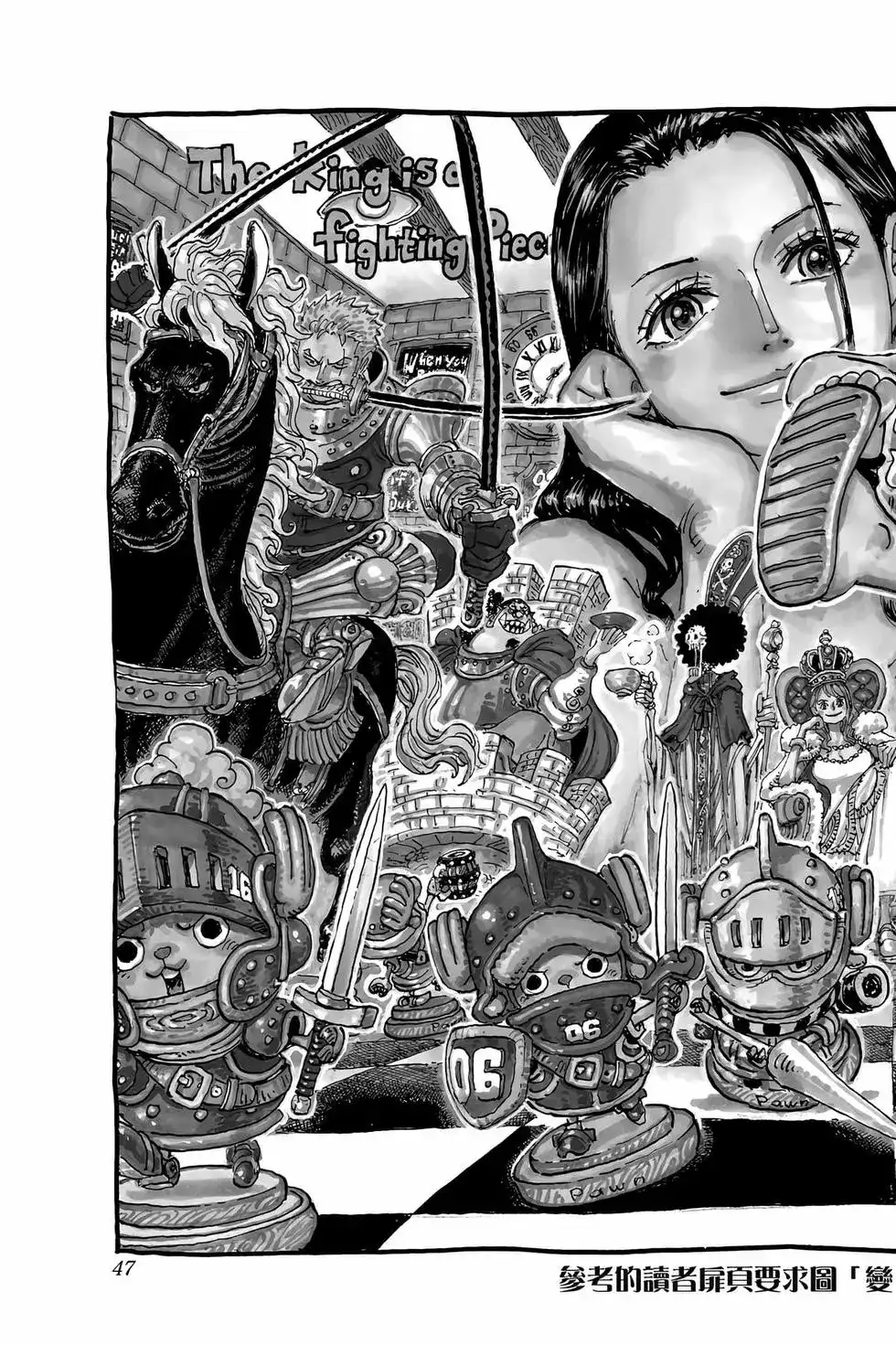 ONE PIECE航海王 单行本 第110卷 第48页