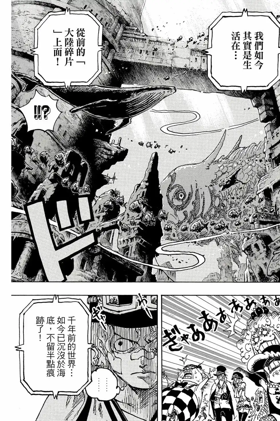 ONE PIECE航海王 单行本 第110卷 第96页