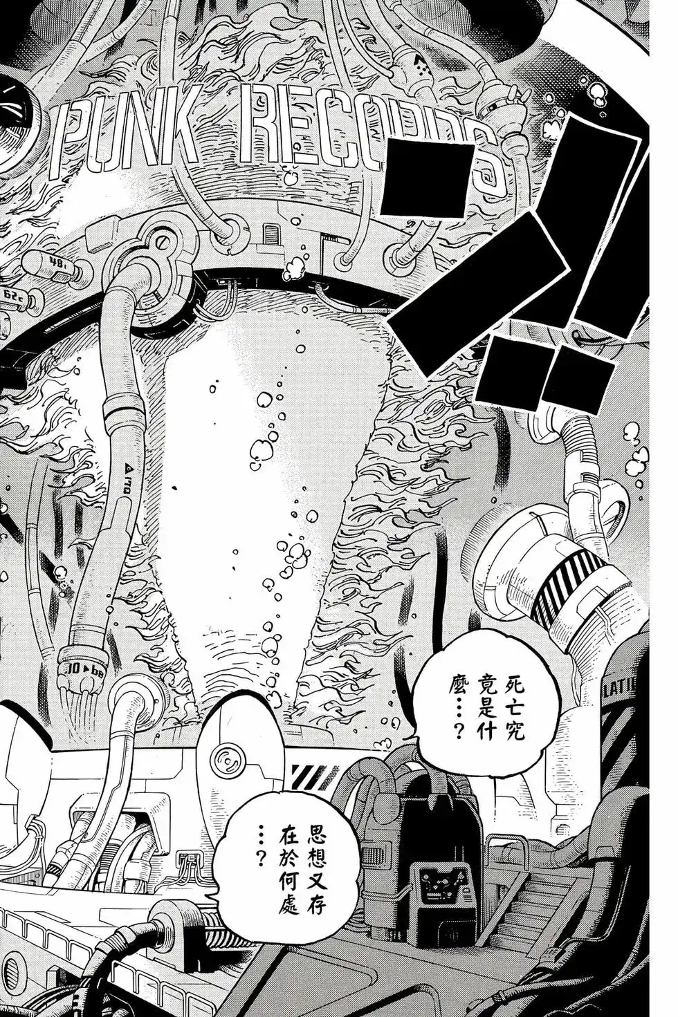 ONE PIECE航海王 单行本 第110卷 第51页