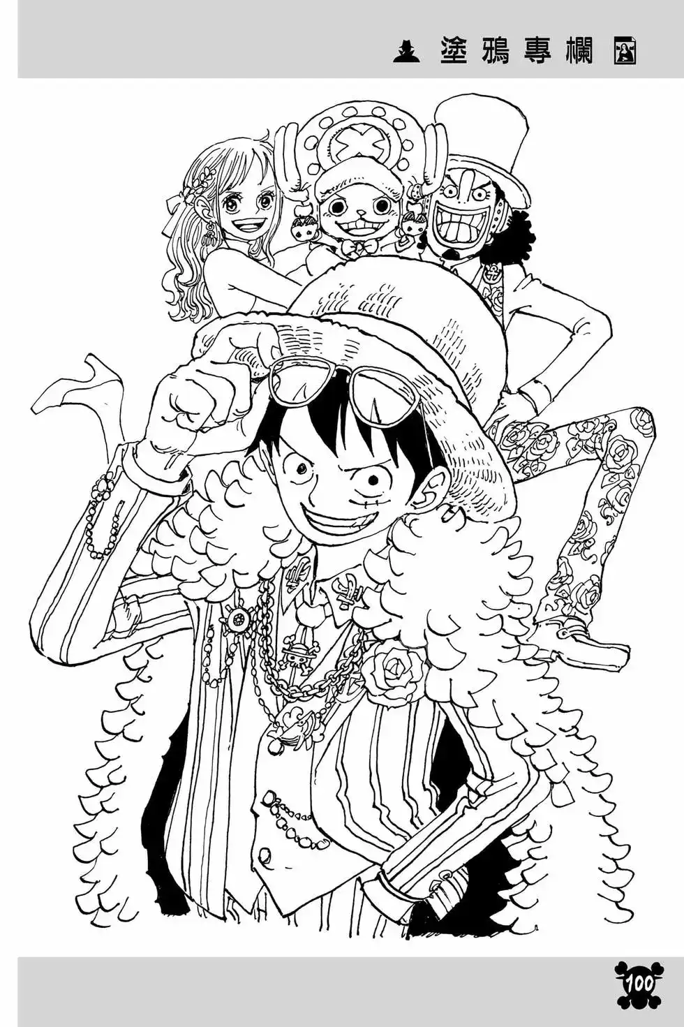 ONE PIECE航海王 单行本 第110卷 第101页