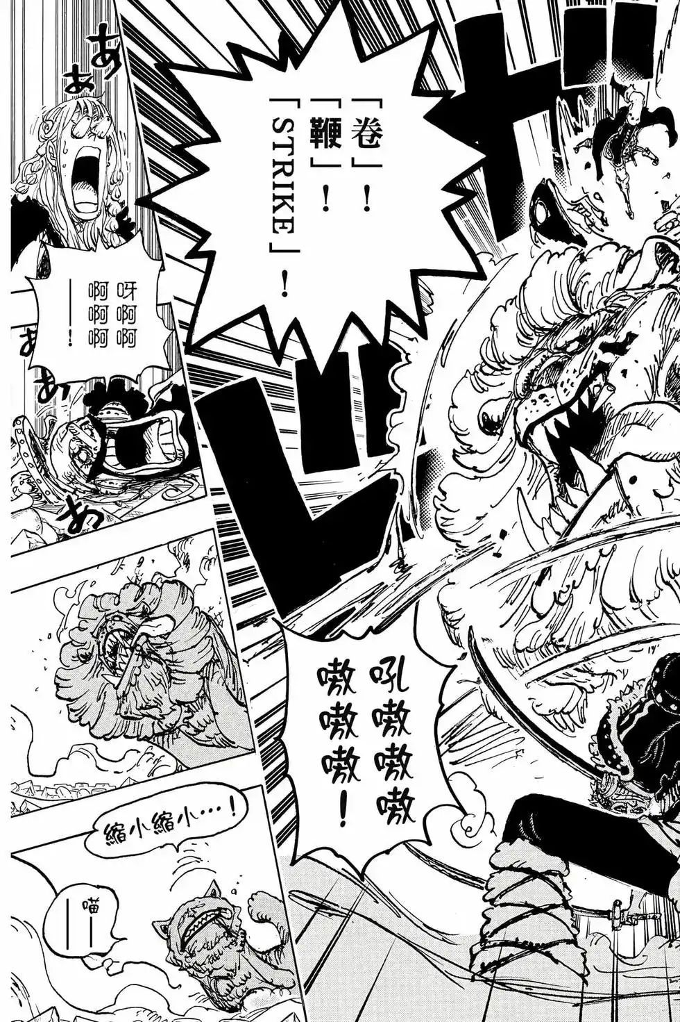 ONE PIECE航海王 单行本 第111卷 第106页