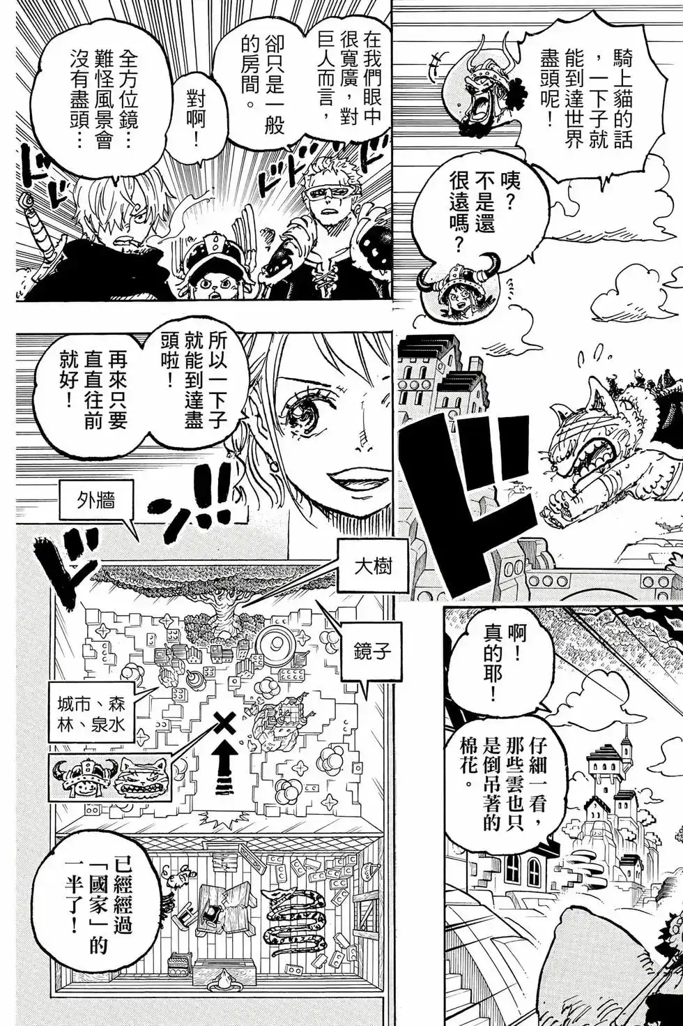 ONE PIECE航海王 单行本 第111卷 第134页