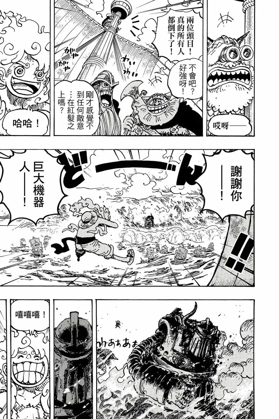 ONE PIECE航海王 单行本 第111卷 第28页