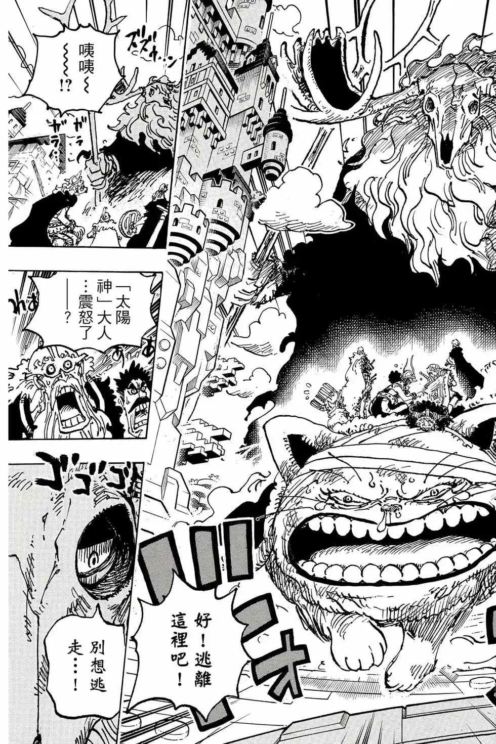 ONE PIECE航海王 单行本 第111卷 第128页