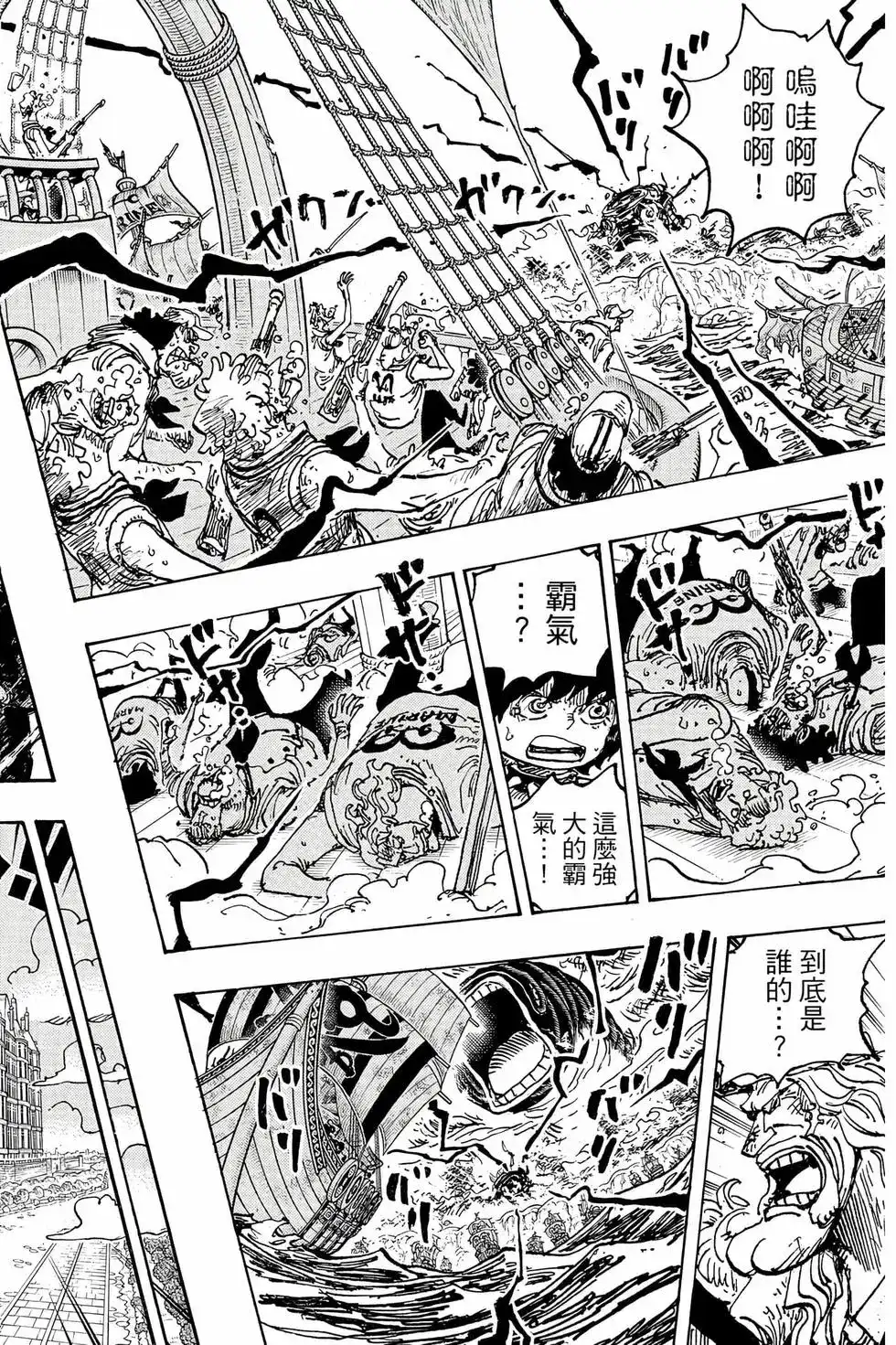 ONE PIECE航海王 单行本 第111卷 第19页