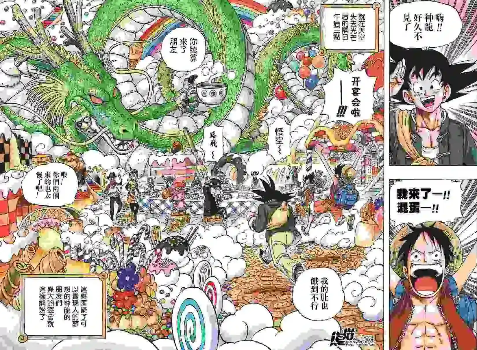 ONE PIECE航海王 番外篇 海贼王10周年增刊完全版 第62页