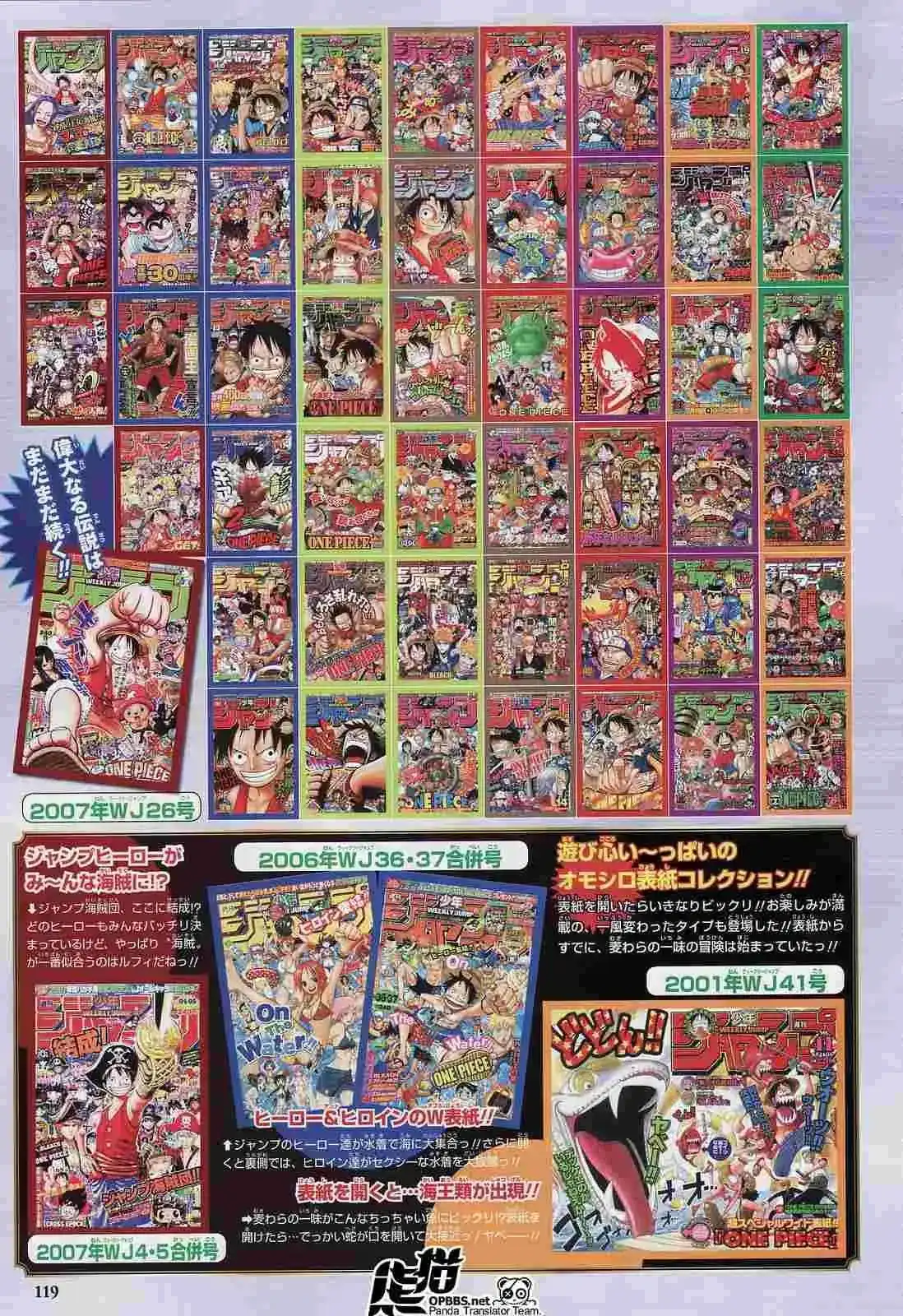 ONE PIECE航海王 番外篇 海贼王10周年增刊完全版 第64页