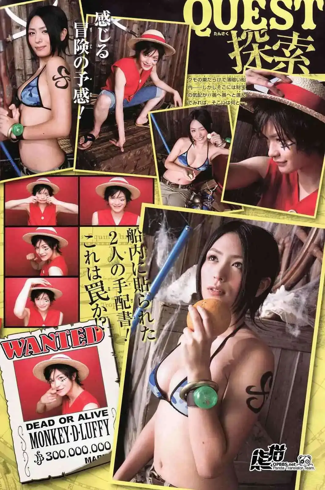 ONE PIECE航海王 番外篇 海贼王10周年增刊完全版 第51页