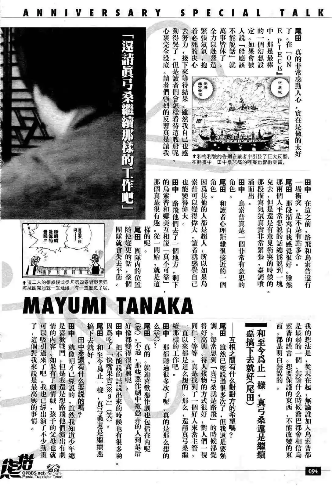 ONE PIECE航海王 番外篇 海贼王10周年增刊完全版 第12页
