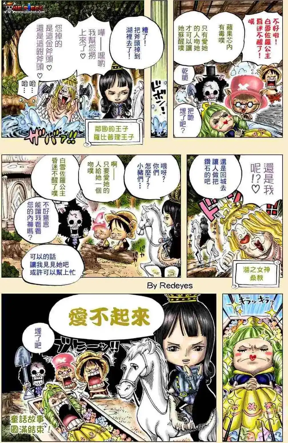 ONE PIECE航海王 番外篇 海贼短篇：童话时间 第6页