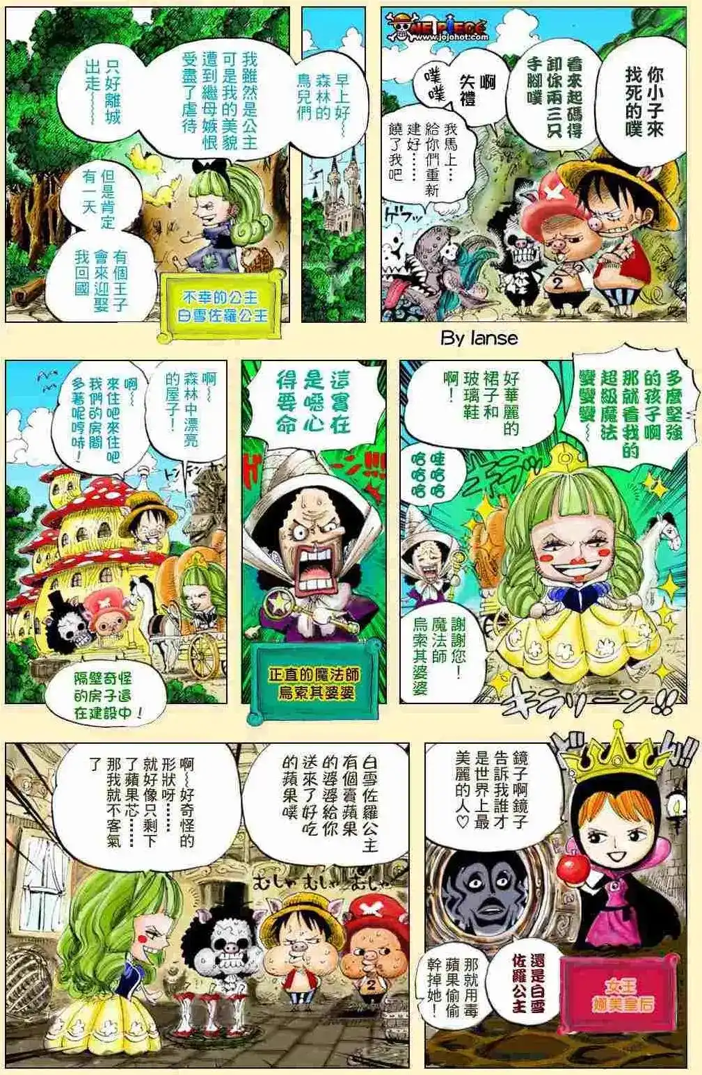 ONE PIECE航海王 番外篇 海贼短篇：童话时间 第2页