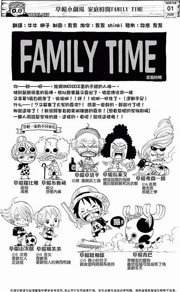 ONE PIECE航海王 番外篇 海贼短篇：家庭时间 第2页