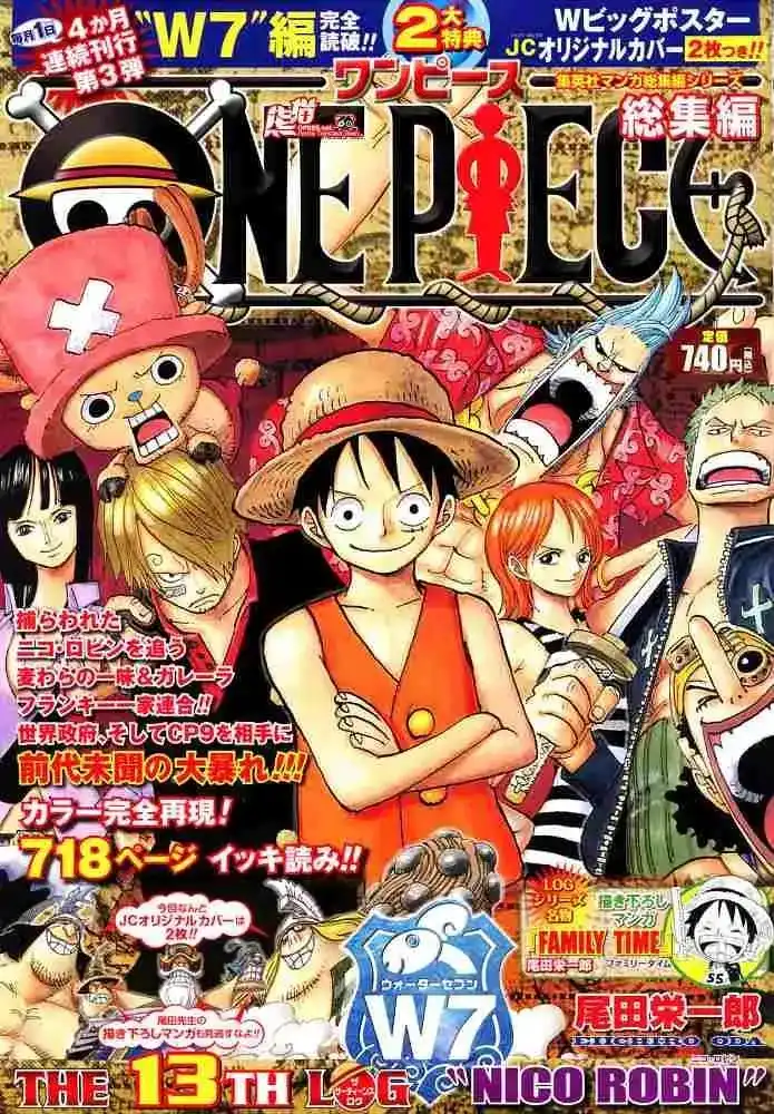 ONE PIECE航海王 番外篇 海贼短篇：家庭时间 第1页