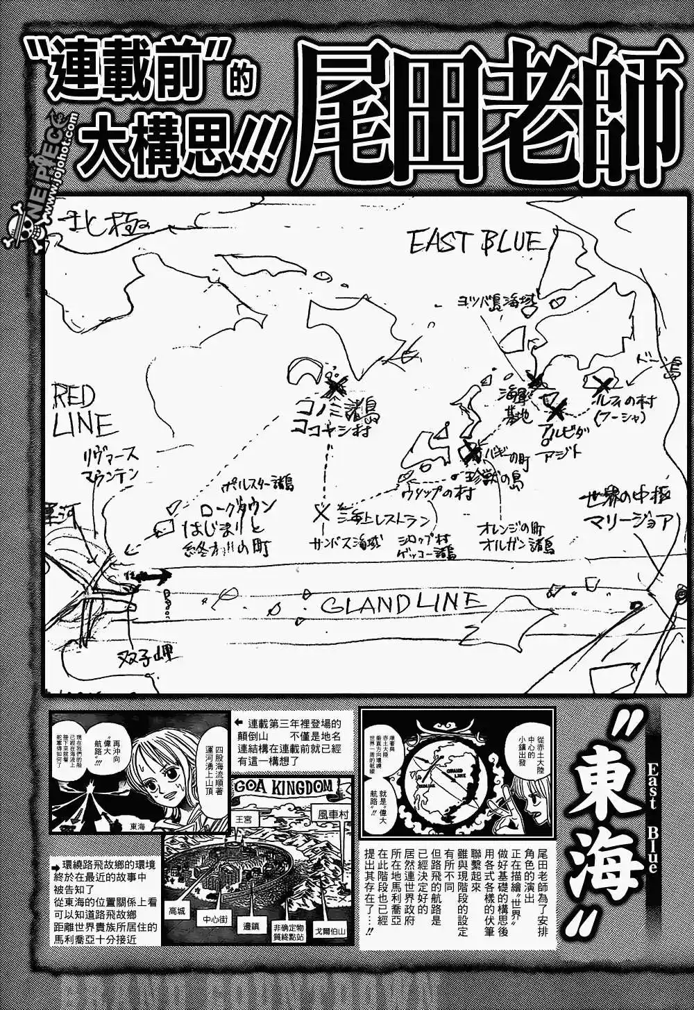 ONE PIECE航海王 番外篇 伟大的倒计时1 第3页