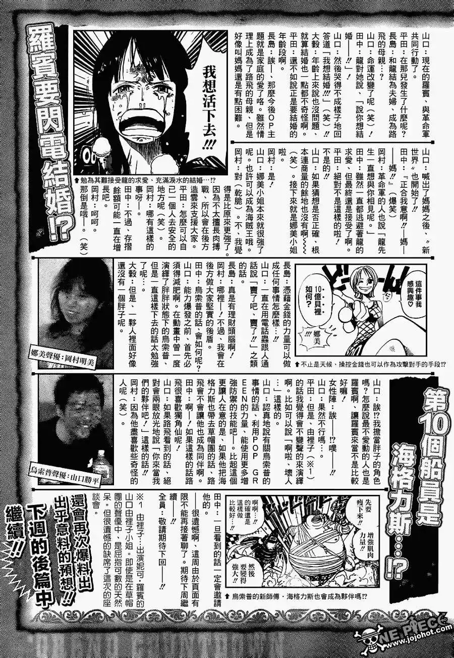 ONE PIECE航海王 番外篇 伟大的的倒计时3 第4页