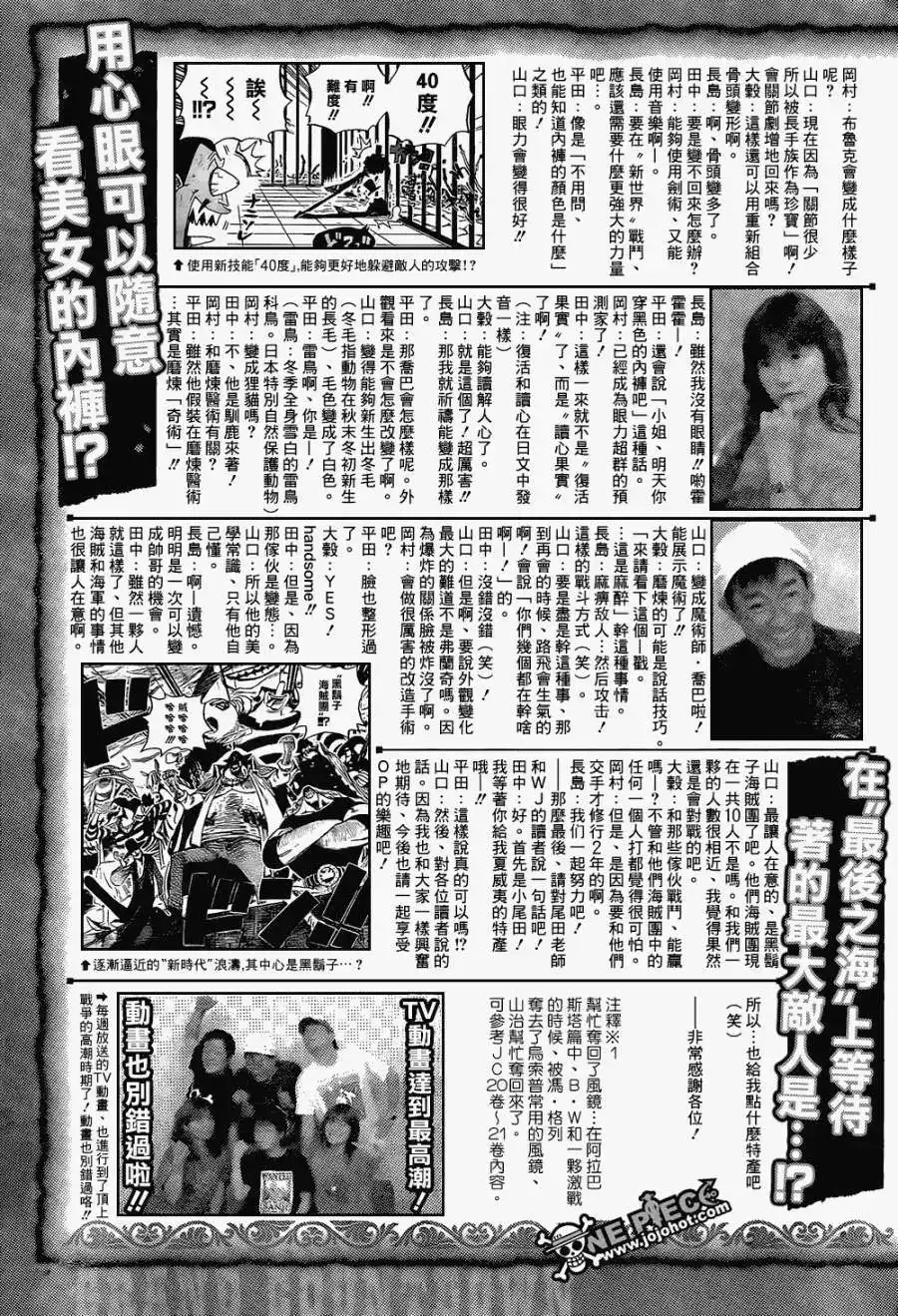 ONE PIECE航海王 番外篇 伟大的倒计时4 第5页