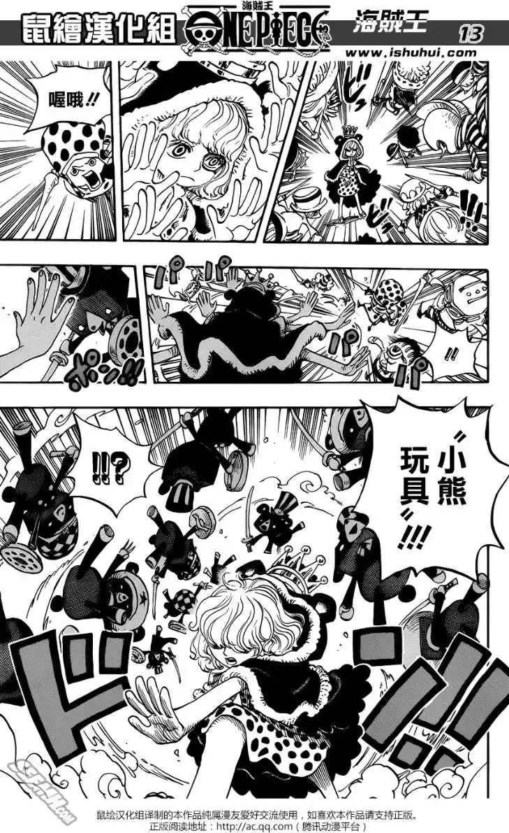 ONE PIECE航海王 单话 第738回 托雷波尔军特别干部砂糖 第12页