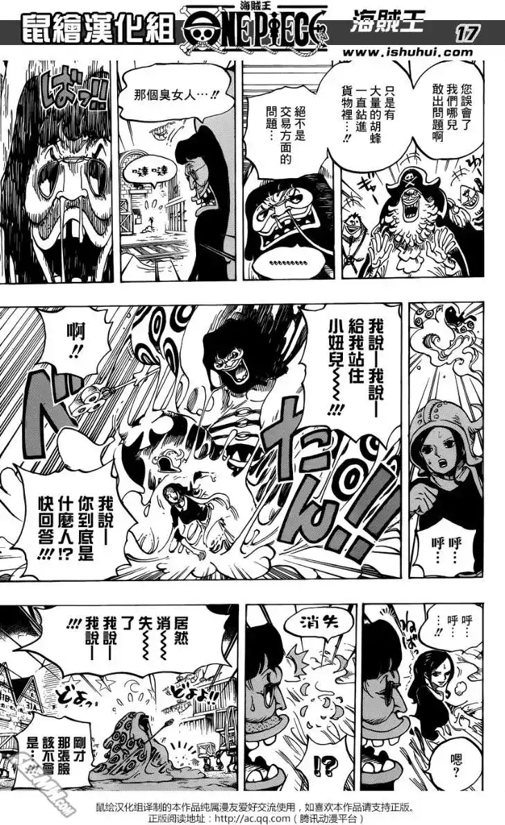 ONE PIECE航海王 单话 第738回 托雷波尔军特别干部砂糖 第16页