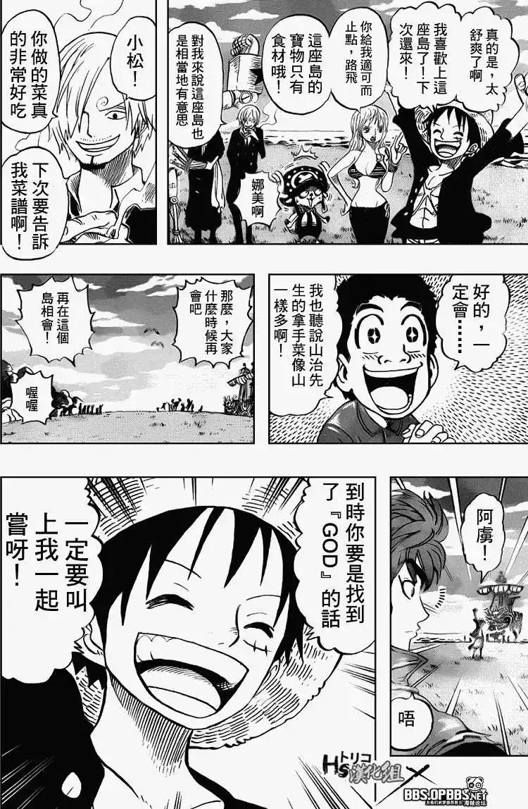 ONE PIECE航海王 番外篇 开吃!恶魔果实! 第18页
