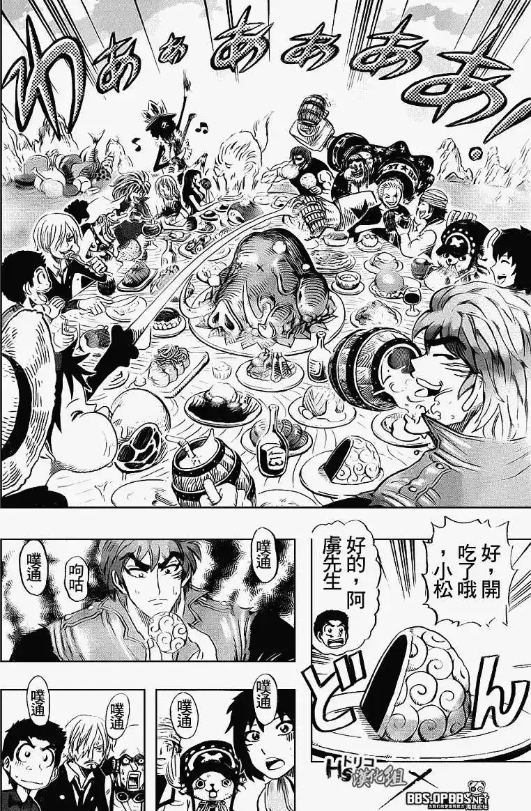 ONE PIECE航海王 番外篇 开吃!恶魔果实! 第16页