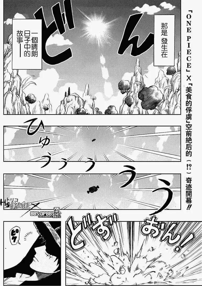 ONE PIECE航海王 番外篇 开吃!恶魔果实! 第2页