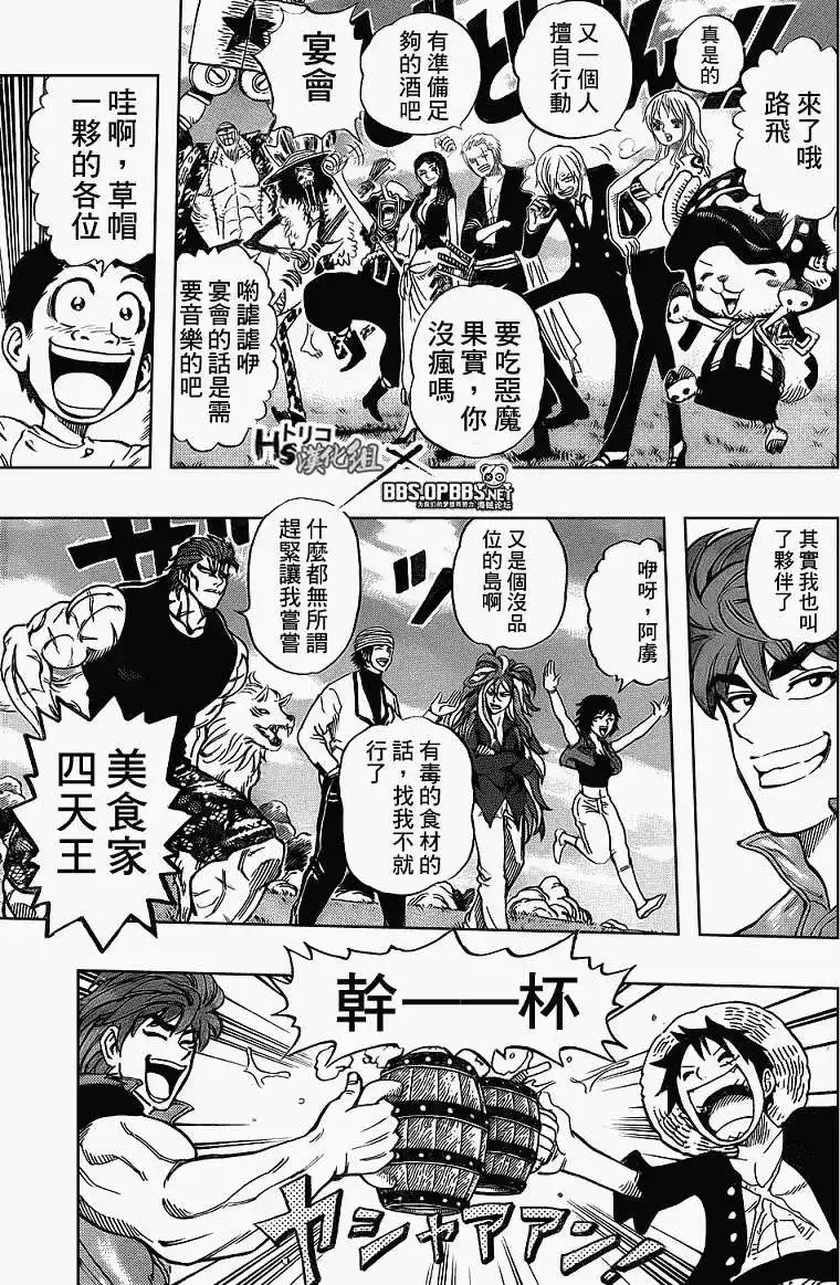 ONE PIECE航海王 番外篇 开吃!恶魔果实! 第15页