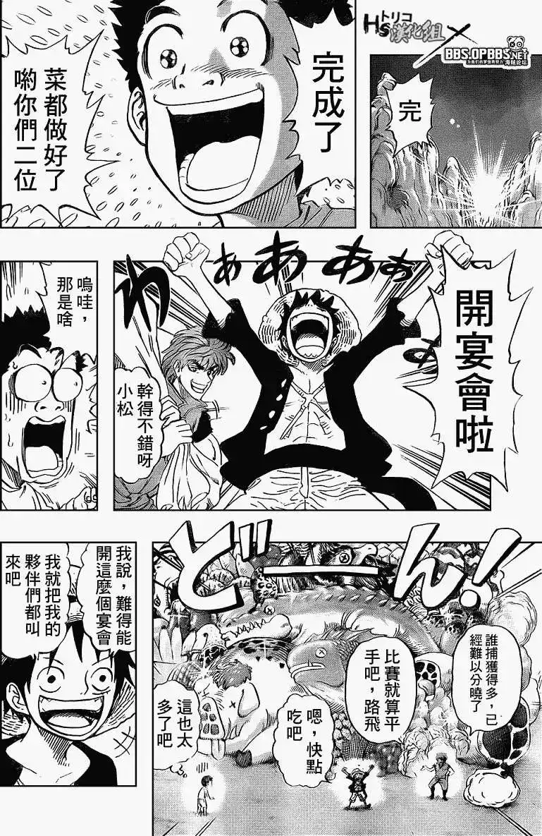 ONE PIECE航海王 番外篇 开吃!恶魔果实! 第14页