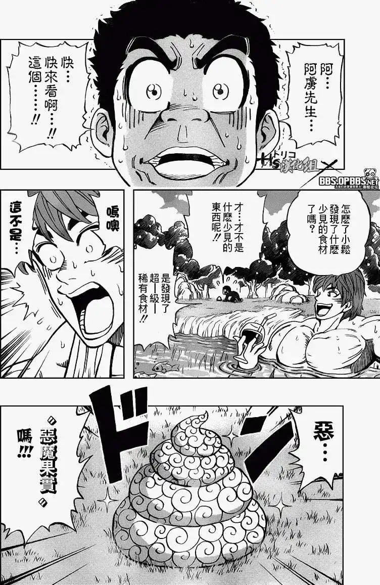 ONE PIECE航海王 番外篇 开吃!恶魔果实! 第6页