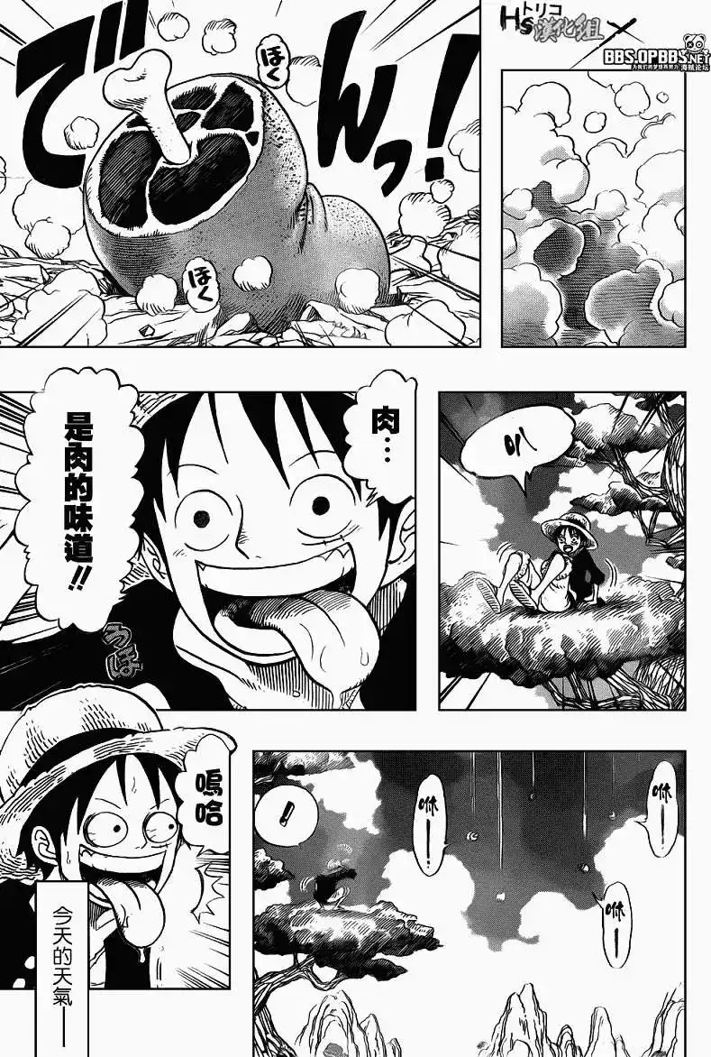 ONE PIECE航海王 番外篇 开吃!恶魔果实! 第3页