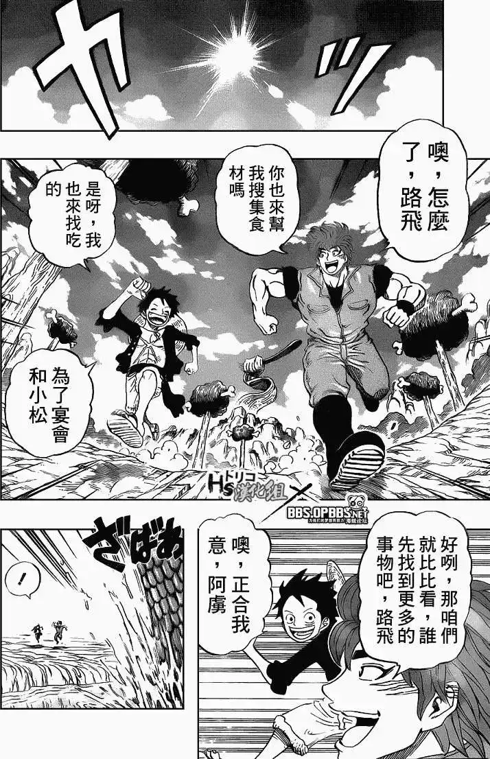 ONE PIECE航海王 番外篇 开吃!恶魔果实! 第10页