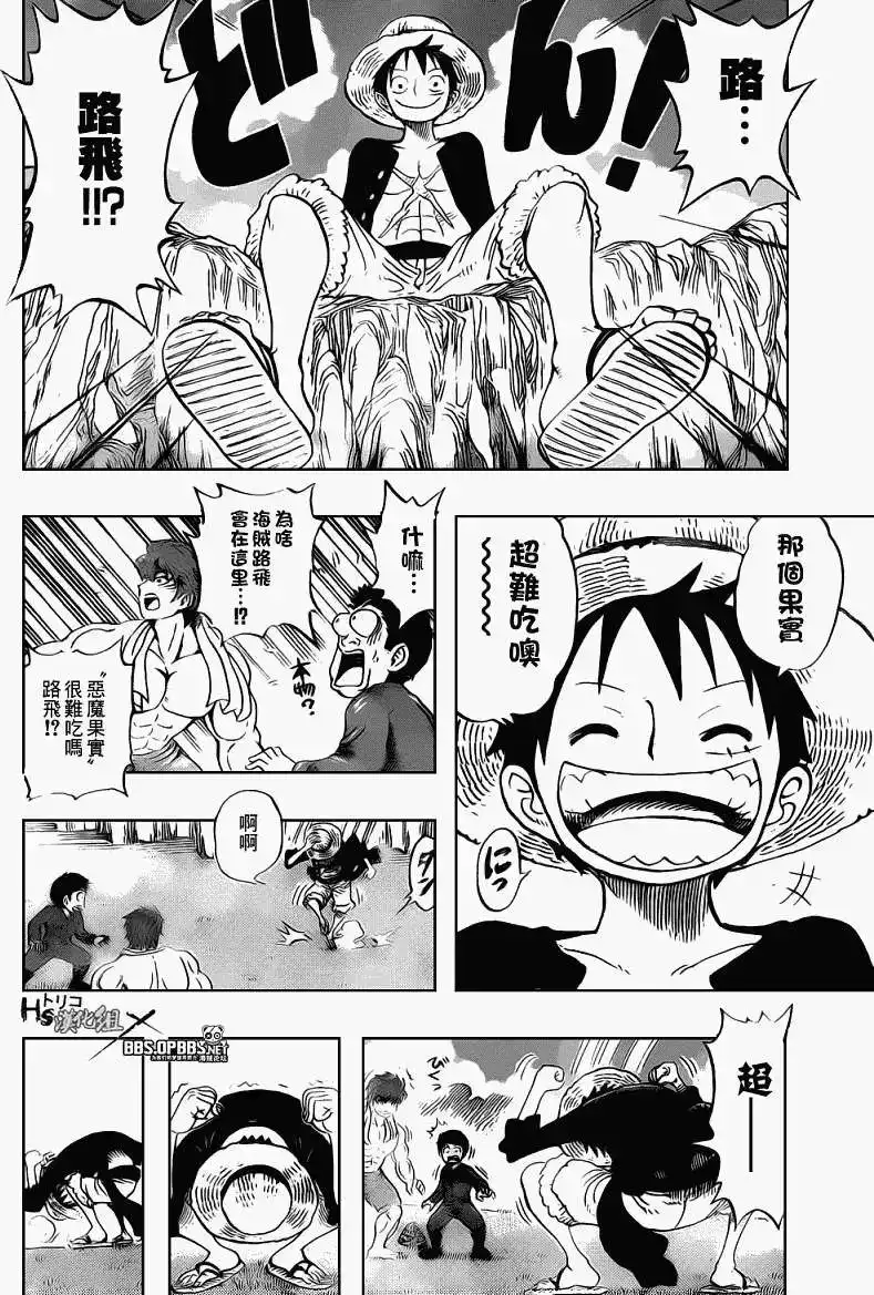 ONE PIECE航海王 番外篇 开吃!恶魔果实! 第8页