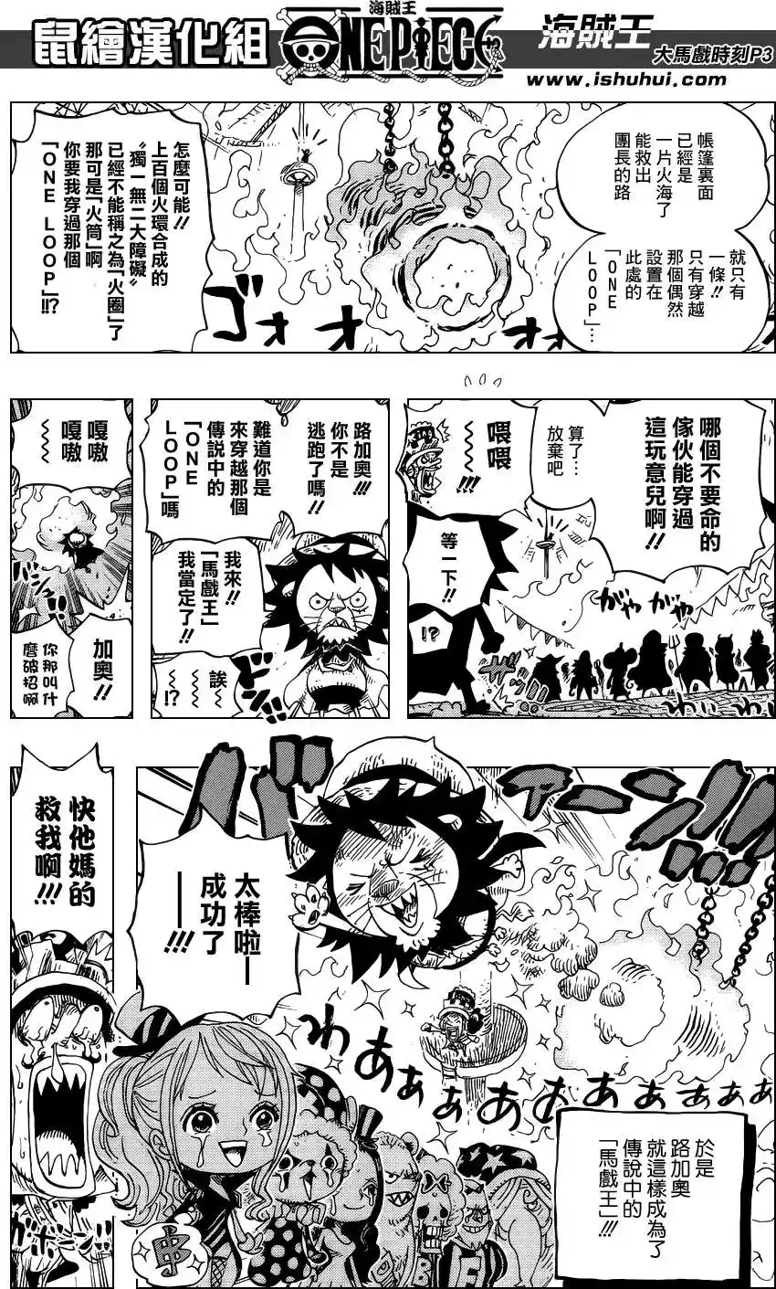 ONE PIECE航海王 番外篇 小剧场 第3页