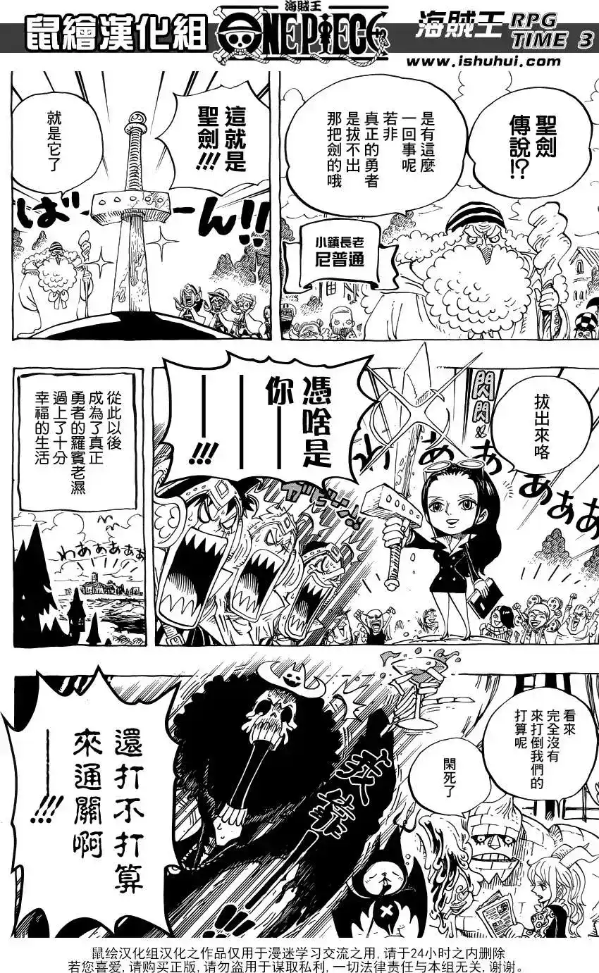 ONE PIECE航海王 番外篇 小剧场 RPG TIME 第3页