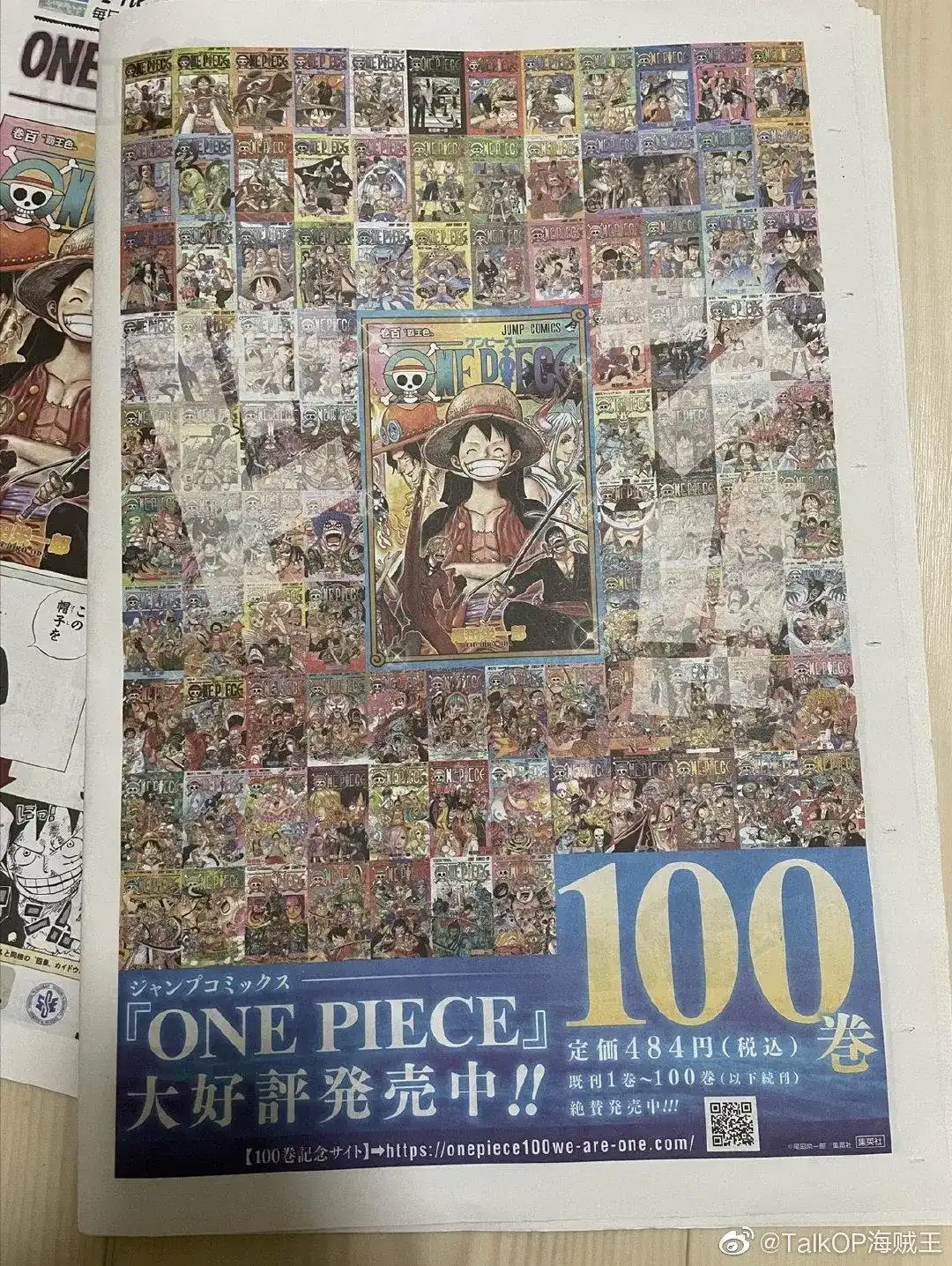 ONE PIECE航海王 番外篇 每日新聞100卷紀念刊 第19页