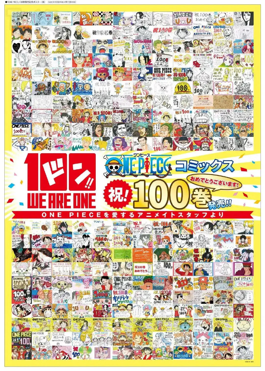ONE PIECE航海王 番外篇 每日新聞100卷紀念刊 第20页