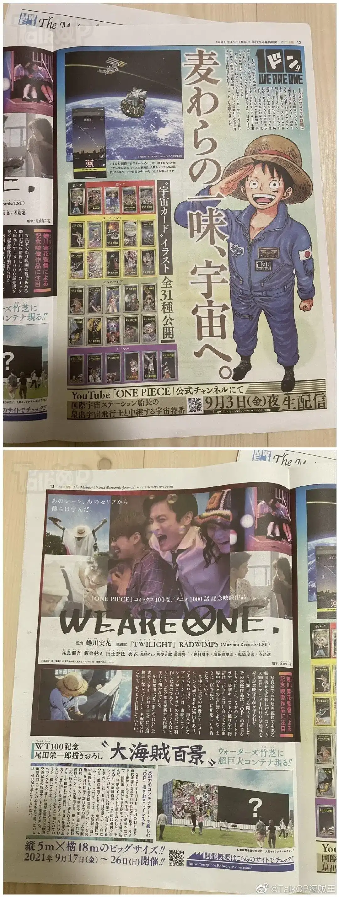 ONE PIECE航海王 番外篇 每日新聞100卷紀念刊 第13页
