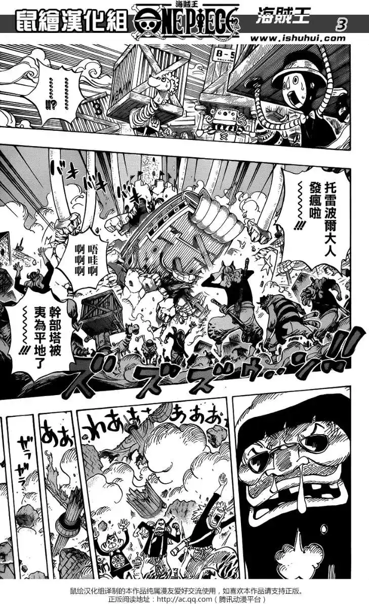 ONE PIECE航海王 单话 第739回 队长 第3页