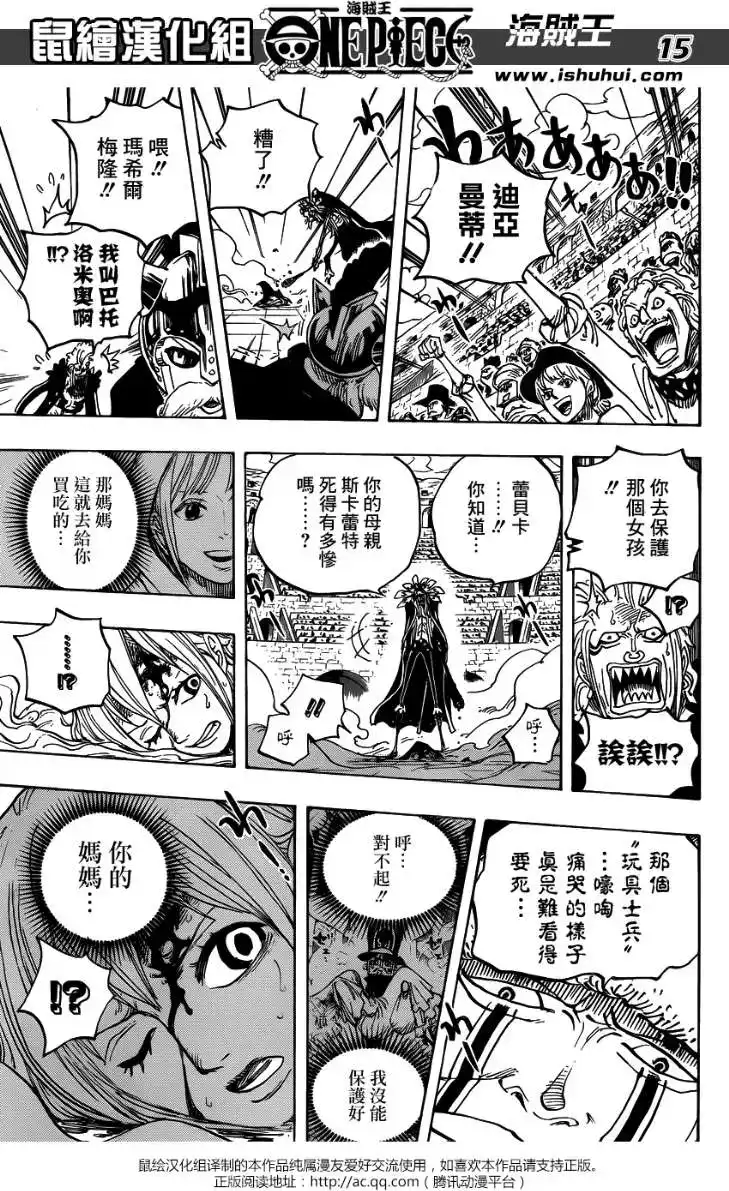 ONE PIECE航海王 单话 第739回 队长 第15页