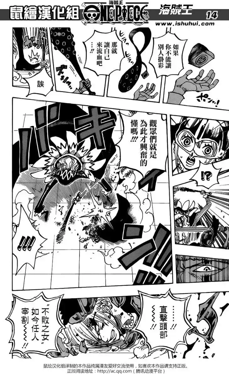 ONE PIECE航海王 单话 第739回 队长 第14页