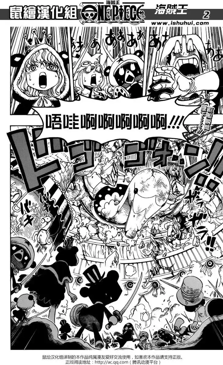 ONE PIECE航海王 单话 第739回 队长 第2页