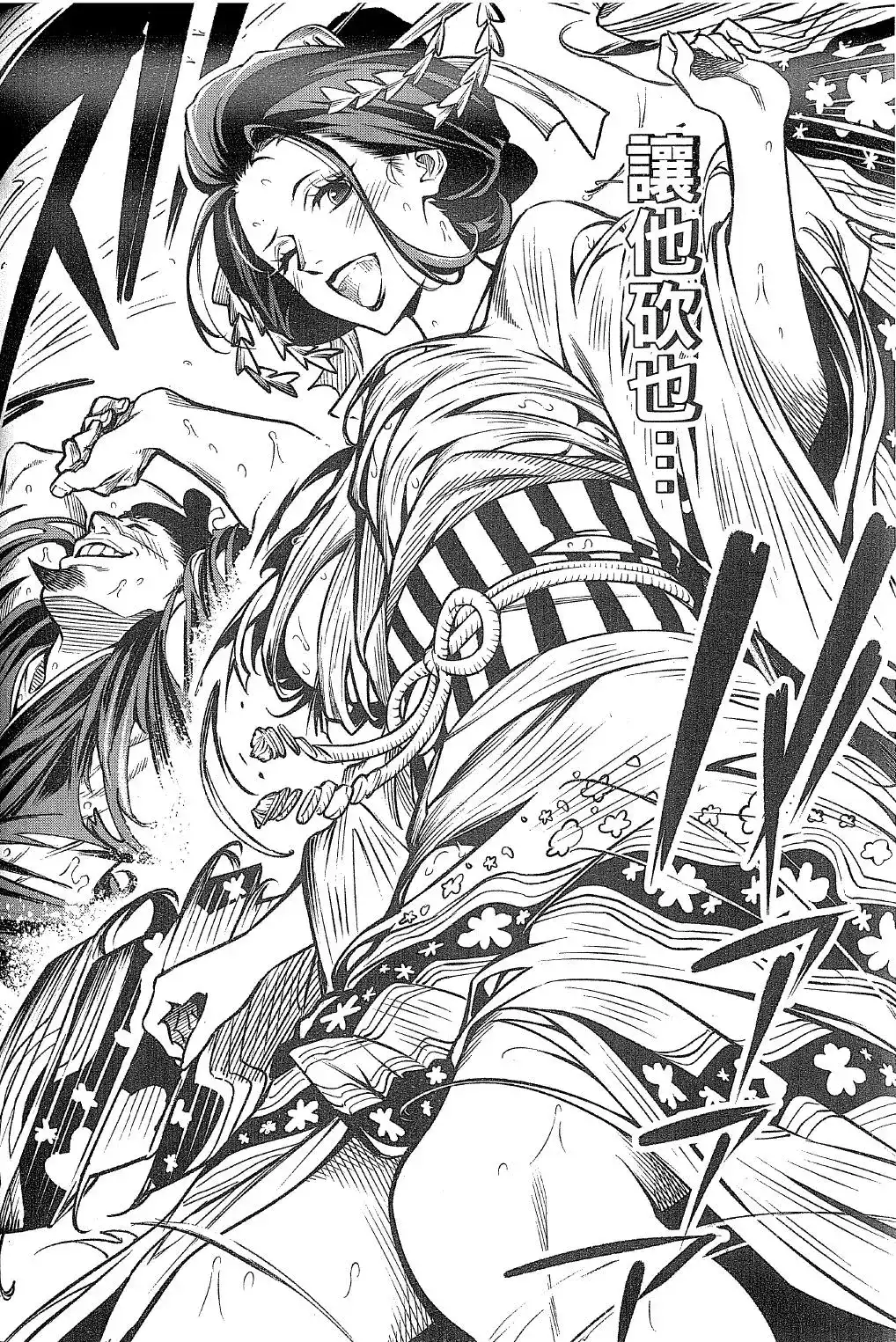 ONE PIECE航海王 番外篇 食戟的山治05话 第36页