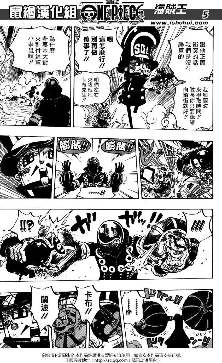 ONE PIECE航海王 单话 第740回 拜托了 第5页