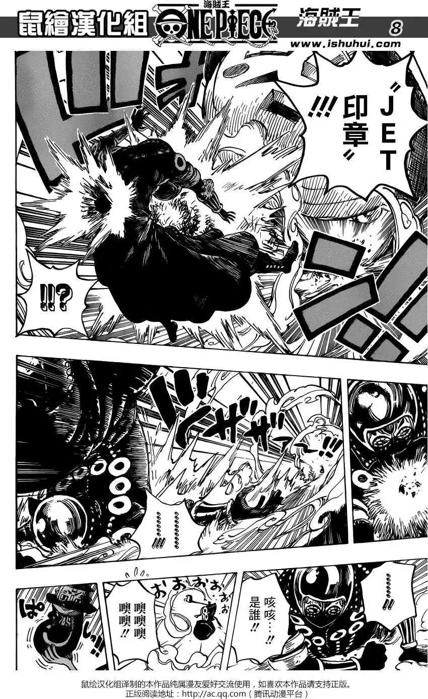 ONE PIECE航海王 单话 第740回 拜托了 第8页